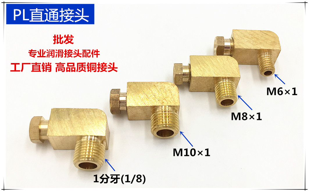 PL油管直角接頭 機(jī)床潤(rùn)滑系統(tǒng)中的關(guān)鍵油路配件